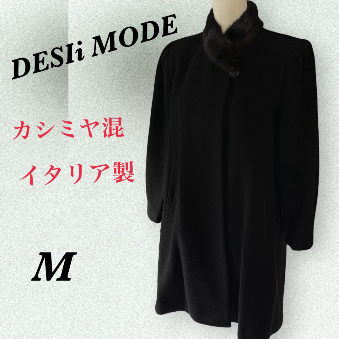 【美品】DESIi MODEカシミア ファーチェスターコートウールイタリア製 | フリマアプリ ラクマ