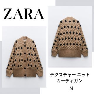 ザラ(ZARA)のZARA　ザラ　テクスチャー ニットカーディガン　M(カーディガン)