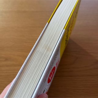 売れるコンサルタントの「仕事の技術」の通販 by あやこんぬ's shop