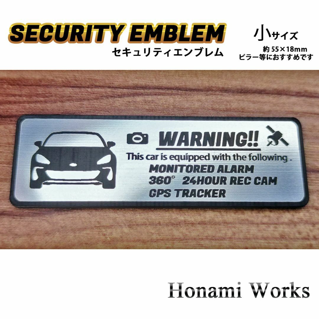 スバル(スバル)の現行 BRZ ZD8 セキュリティ エンブレム ステッカー 小 盗難防止 防犯 自動車/バイクの自動車(車外アクセサリ)の商品写真