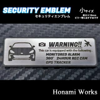 スバル(スバル)の現行 BRZ ZD8 セキュリティ エンブレム ステッカー 小 盗難防止 防犯(車外アクセサリ)