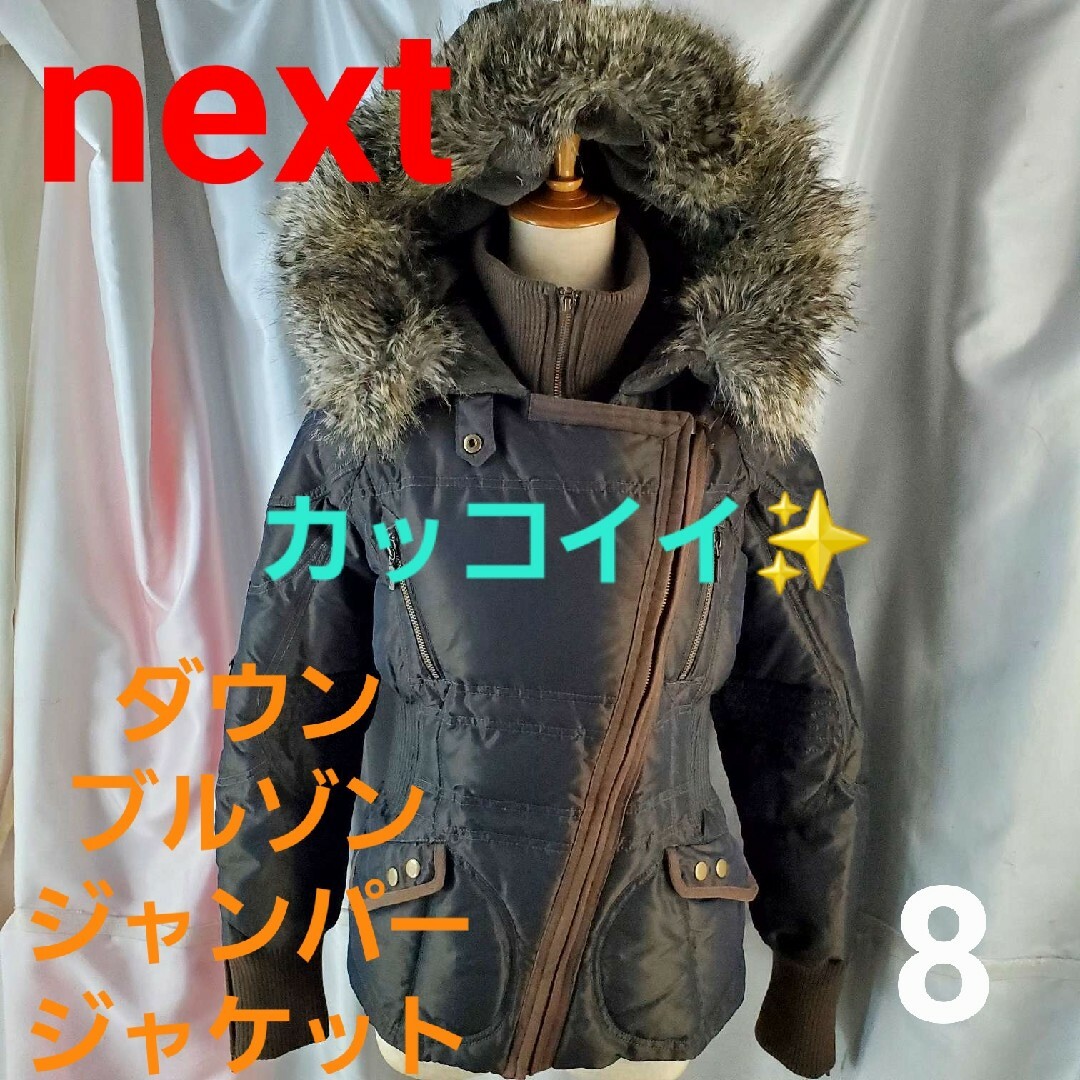 NEXT(ネクスト)の★next★カッコイイ！！フード付きダウンブルゾン/ジャンパー/ジャケット★8★ レディースのジャケット/アウター(ブルゾン)の商品写真