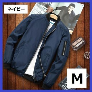 【値下げ】メンズジャケット　アウター　ブルゾン　防風　ネイビー　M(ノーカラージャケット)