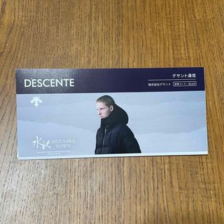 デサント(DESCENTE)のデサント株主優待　30%割引　6回分(ショッピング)