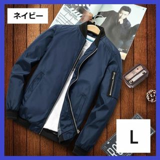 【値下げ】メンズジャケット　アウター　ブルゾン　防風　ネイビー　L(ノーカラージャケット)