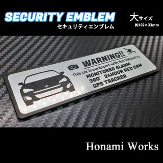 スバル(スバル)のMC前 ZC6 後期 BRZ セキュリティ エンブレム ステッカー 大 盗難防止(車外アクセサリ)