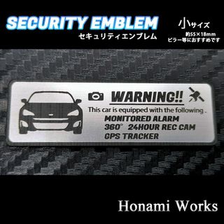 スバル(スバル)の前モデル ZC6 後期 BRZ セキュリティ エンブレム 小 ステッカー 防犯(車外アクセサリ)