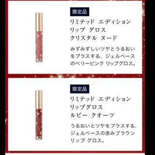 エスティローダー(Estee Lauder)のエスティーローダー Estée Lauder2023 クリスマス限定化粧品(口紅)