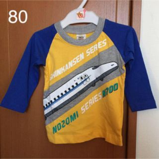 新幹線 のぞみ  ロングＴシャツ 80