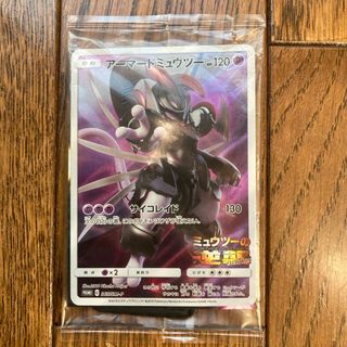 ミュウツーの逆襲 劇場特典 アーマードミュウツー(カード)