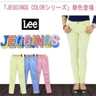 リー(Lee)のLEE「JEGGINGS」スキニー レギパン (スキニーパンツ)