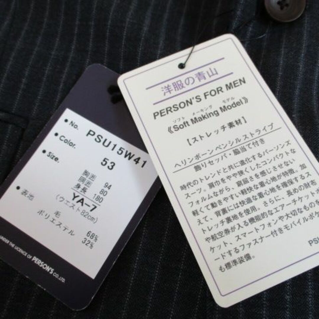 PERSON'S(パーソンズ)の新品 パーソンズ PERSON'S グレー 細身スーツ YA7 秋冬 洋服の青山 メンズのスーツ(セットアップ)の商品写真