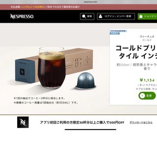 ネスプレッソ(NESPRESSO)のネスプレッソ　ヴァーチュオ  カプセル　コーヒー(コーヒー)