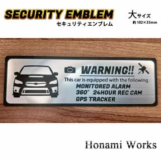 スバル(スバル)の前モデル VA WRX S4 STI セキュリティ エンブレム ステッカー 大(車外アクセサリ)