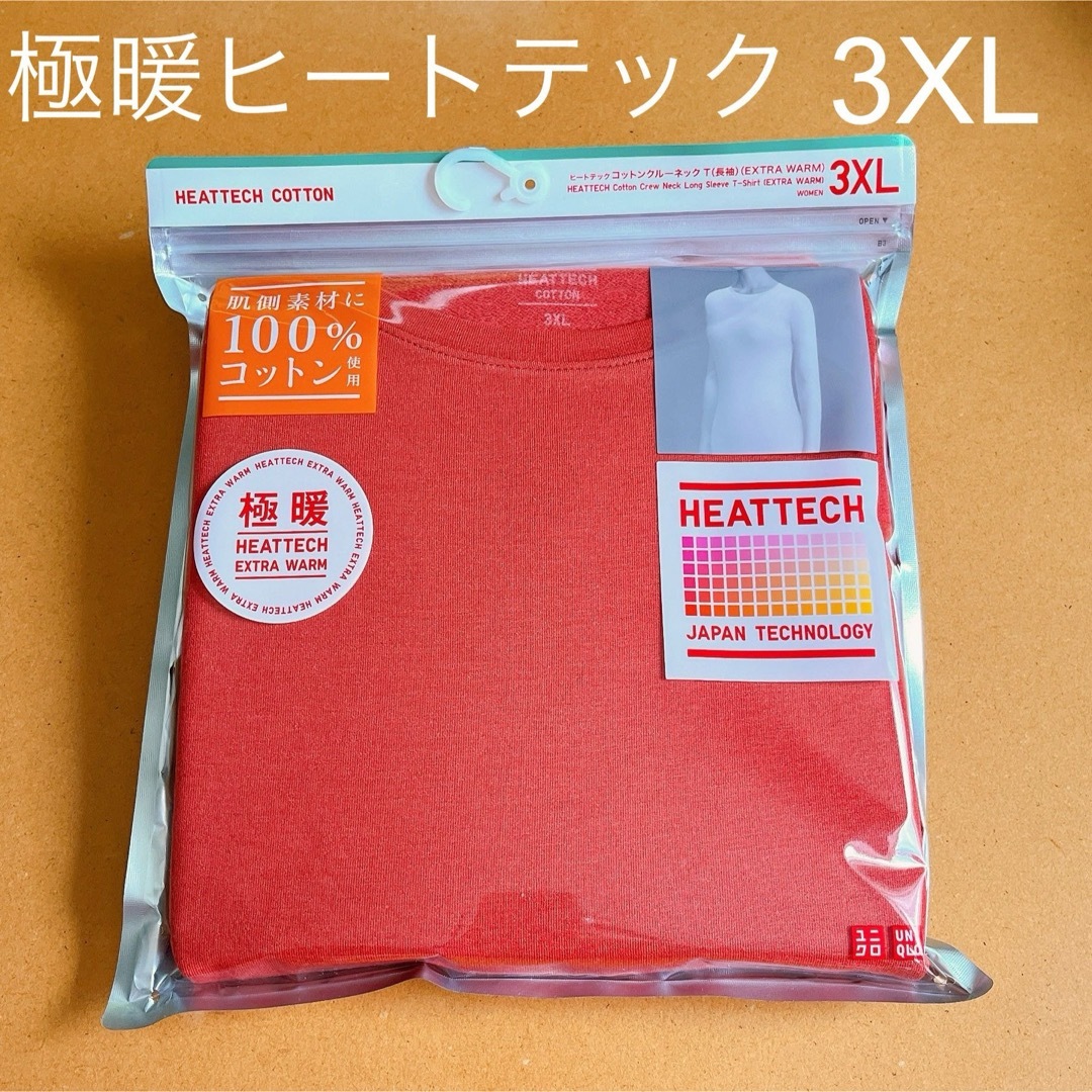 UNIQLO(ユニクロ)のユニクロ　ヒートテック　コットンクルーネックT（極暖・長袖）　オレンジ　3XL レディースの下着/アンダーウェア(アンダーシャツ/防寒インナー)の商品写真