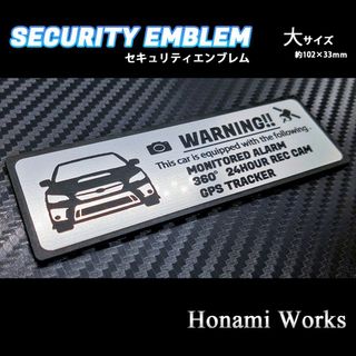 スバル(スバル)のMC前 VA WRX S4 STI セキュリティ ステッカー エンブレム 大(車外アクセサリ)