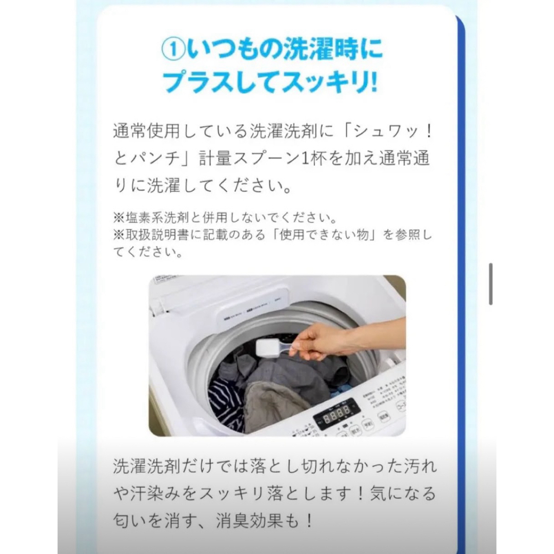 専用スプーン付　シュワっとパンチ　お試し500g  カラー取扱説明書付　a インテリア/住まい/日用品の日用品/生活雑貨/旅行(洗剤/柔軟剤)の商品写真