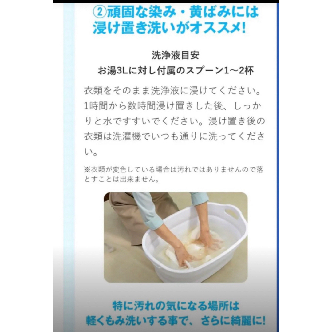 専用スプーン付　シュワっとパンチ　お試し500g  カラー取扱説明書付　a インテリア/住まい/日用品の日用品/生活雑貨/旅行(洗剤/柔軟剤)の商品写真