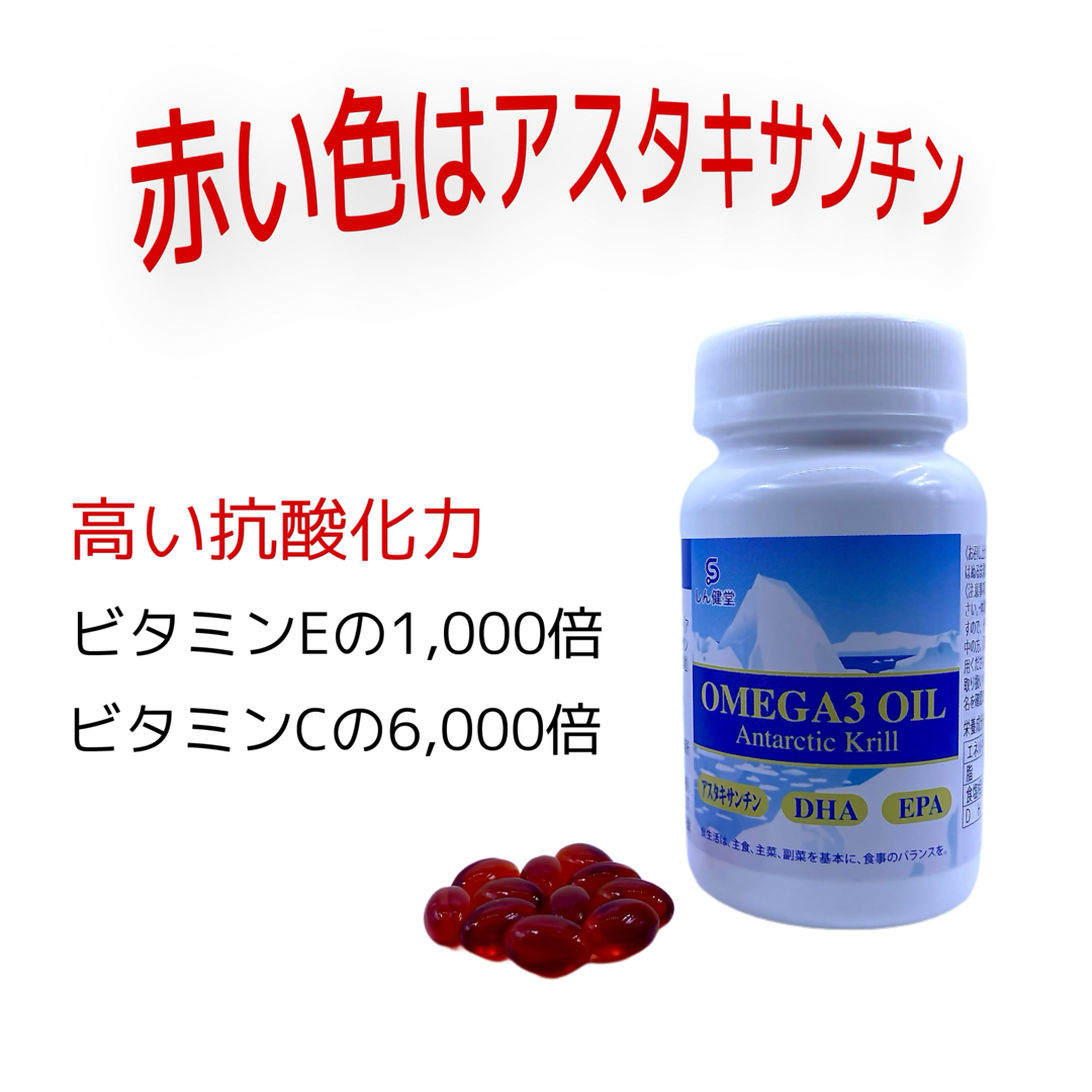 脳の健やかな発育を強力サポート！新世代DHAサプリ【しん健堂　クリルオイル】