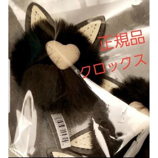 クロックス　ハート　ジビッツ　正規品　ファー　猫　新品(キャラクターグッズ)