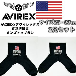 AVIREX アヴィレックス 直営店限定 メンズトップガン ソックス 靴下　2足(ソックス)