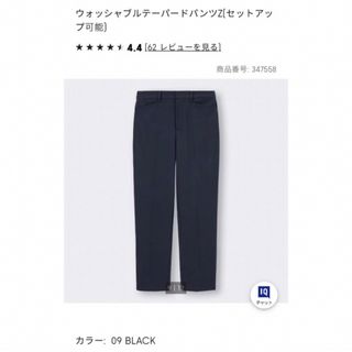 グローバルワーク(GLOBAL WORK)の【12/29限定お値下げ】テーパードパンツGU(クロップドパンツ)