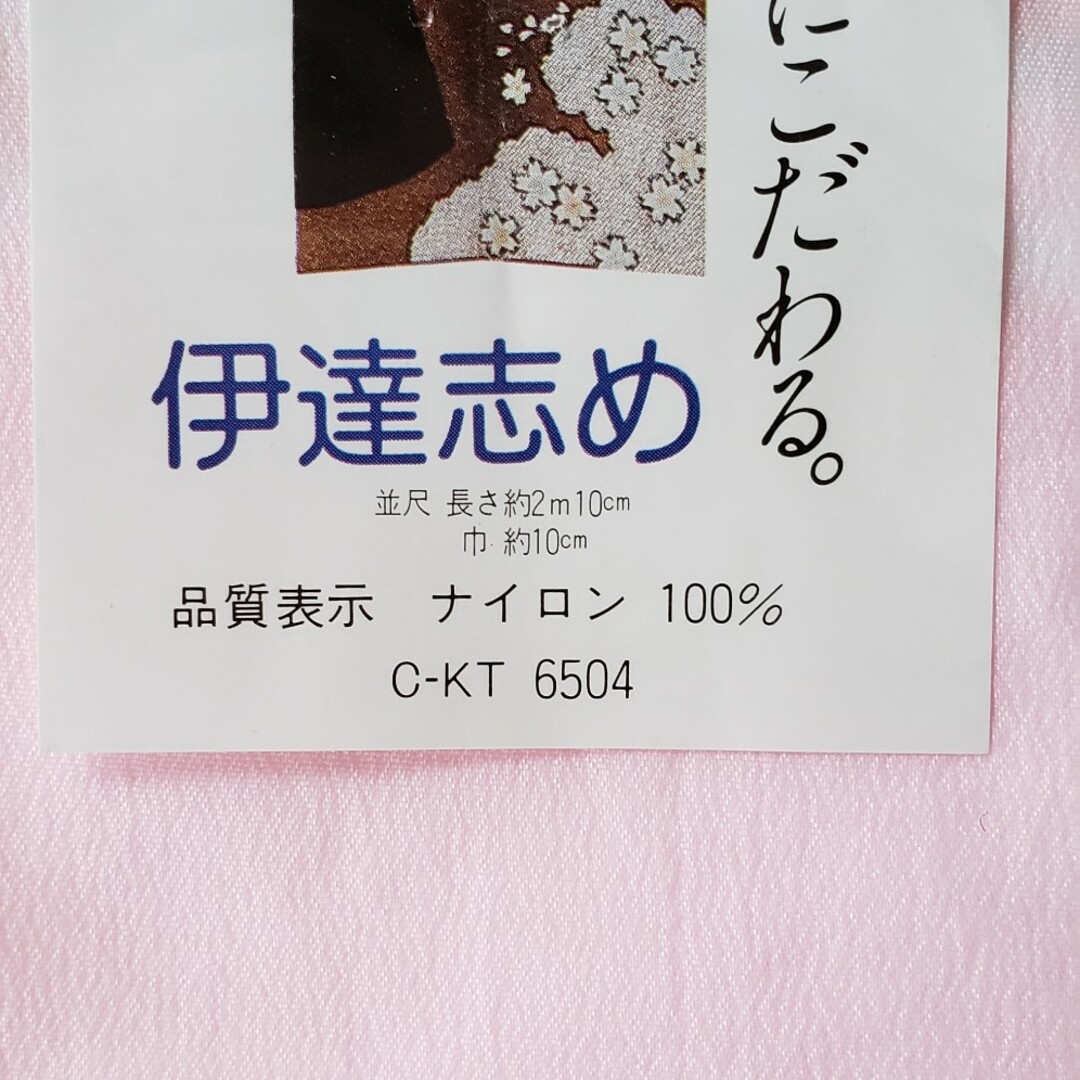伊達締め レディースの水着/浴衣(和装小物)の商品写真