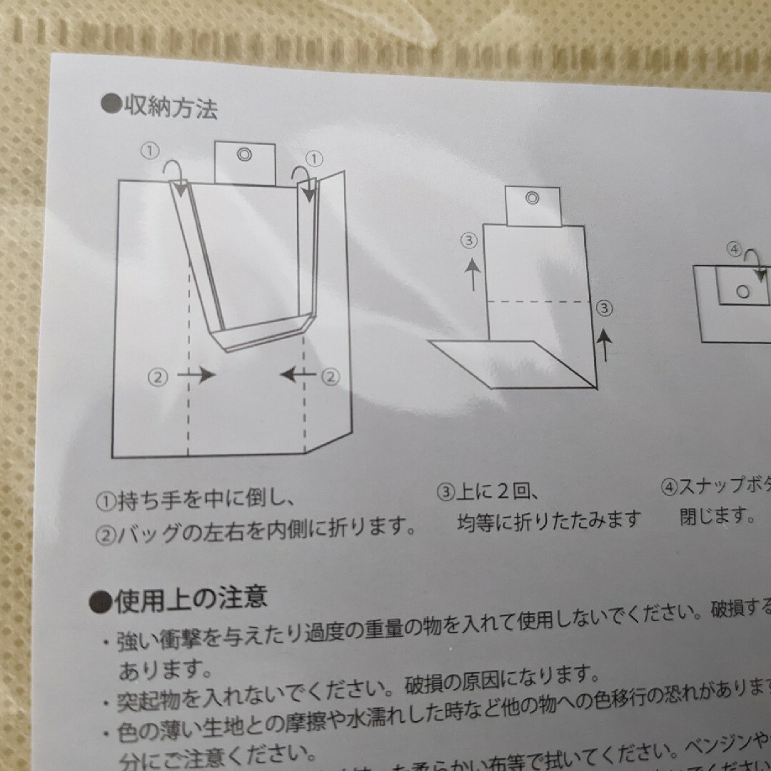 新品未開封　エコバッグ レディースのバッグ(エコバッグ)の商品写真