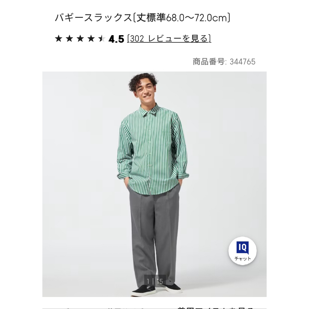 GU(ジーユー)のバギースラックス(丈標準68.0～72.0cm) レディースのパンツ(その他)の商品写真