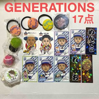 ジェネレーションズ(GENERATIONS)のLDH・GENERATIONS/ジェネレーションズ☻ライブグッズまとめ売り17点(ミュージシャン)