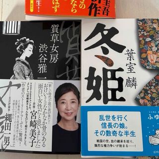 3冊セット　ブラック・ショーマンと名もなき町の殺人(文学/小説)