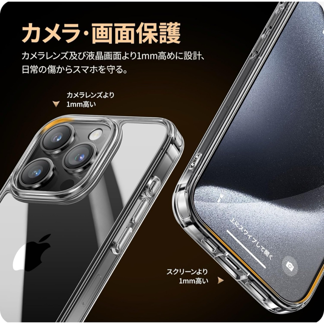 Apple(アップル)の超美品 NIMASO ケース iPhone15ProMax用 クリア 保護ケース スマホ/家電/カメラのスマホアクセサリー(iPhoneケース)の商品写真