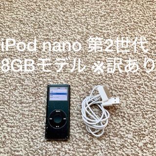 アイポッド(iPod)のiPod nano 第2世代 8GB Apple アップル アイポッド 本体a(ポータブルプレーヤー)