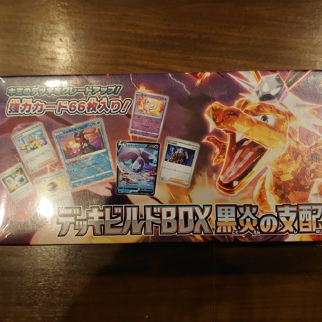 ポケモン(ポケモン)のポケモンカードゲームビルドBOX黒炎 エンタメ/ホビーのトレーディングカード(Box/デッキ/パック)の商品写真