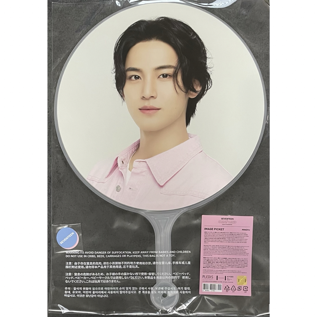 SEVENTEEN - 【ミンギュ】seventeen caratland うちわ picketの通販 by