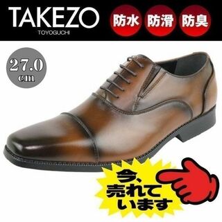 タケゾー(TAKEZO)のビジネスシューズ メンズ 防水 革靴 ストレートチップ 茶 3E 27cm(ドレス/ビジネス)