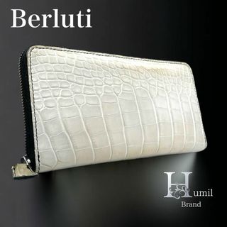 ベルルッティ(Berluti)の【美品】ベルルッティ　アリゲーター　長財布　クロコダイル　ラウンドファスナー(長財布)