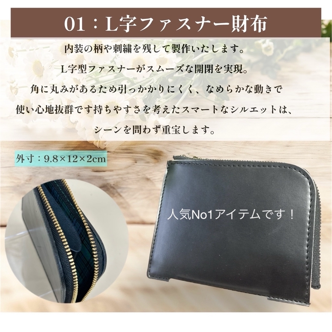 ランドセルリメイク5点Bセット 薄型L字ファスナー財布パスケース ランドセルリメイク5点Bセット 薄型L字ファスナー財布パスケース