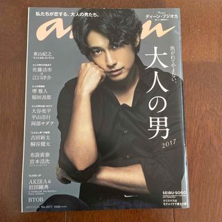 マガジンハウス(マガジンハウス)のanan (アンアン) 2017年 11/15号 [雑誌](生活/健康)