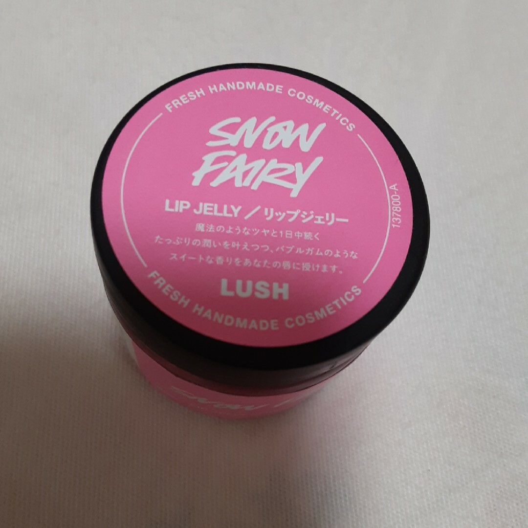 LUSH(ラッシュ)のLUSH⭐ソリッドパフューム(練り香水)⭐おまけ：リップジェリー【注⚠️】 コスメ/美容の香水(ユニセックス)の商品写真