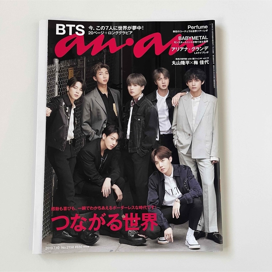 防弾少年団(BTS)(ボウダンショウネンダン)のBTS掲載✴︎anan3冊セット エンタメ/ホビーのタレントグッズ(アイドルグッズ)の商品写真