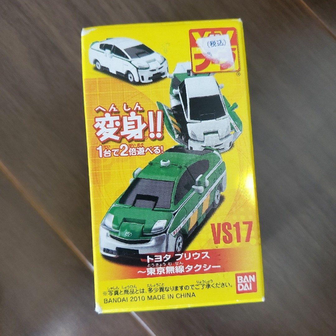 BANDAI(バンダイ)のバンダイ　ブーブ エンタメ/ホビーのおもちゃ/ぬいぐるみ(ミニカー)の商品写真