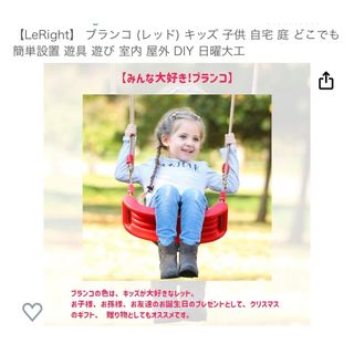 ブランコ (レッド) キッズ 子供 自宅 庭 どこでも 簡単設置 遊具室内屋外 (知育玩具)