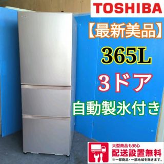 94W 大型冷蔵庫 日立 400L以上 自動製氷機付き 真空チルド 6ドア28日のお昼頃の配送が可能です