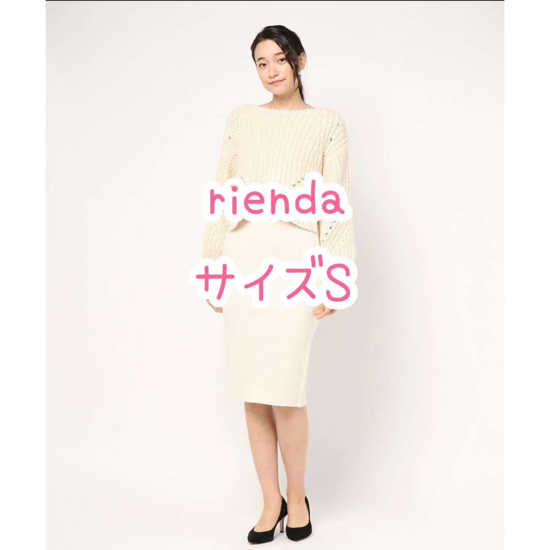 rienda(リエンダ)のrienda/プランプトップスリブニットセットワンピース/アイボリー/S レディースのワンピース(ひざ丈ワンピース)の商品写真