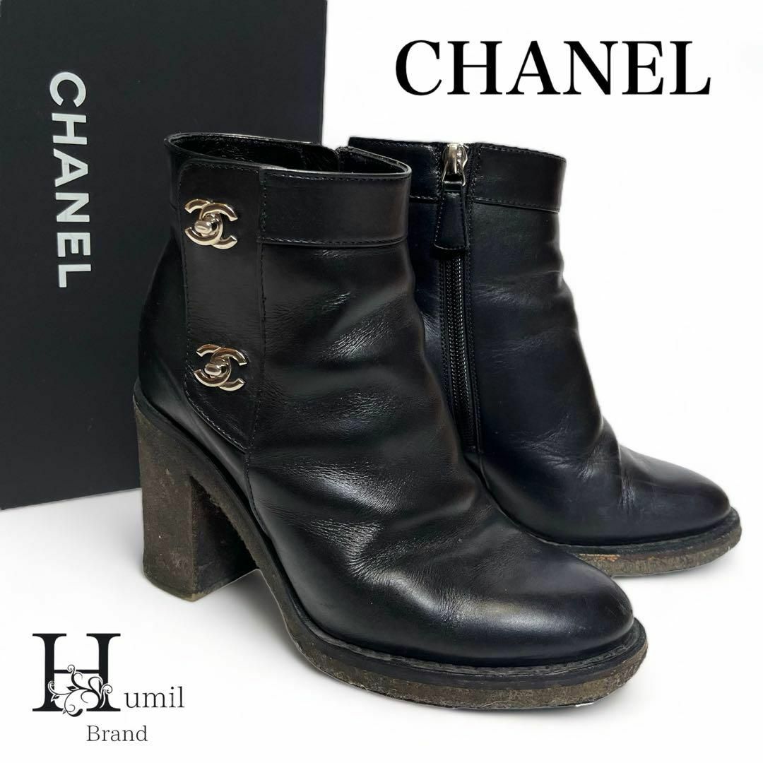 CHANEL(シャネル)の【良品】シャネル　ココマーク　ターンロック　ブーツ　黒　ブラック　レザー レディースの靴/シューズ(ブーツ)の商品写真