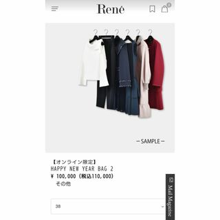 René - ルネ Rene 2024 38サイズ Happy New Year Bag 2の通販 by