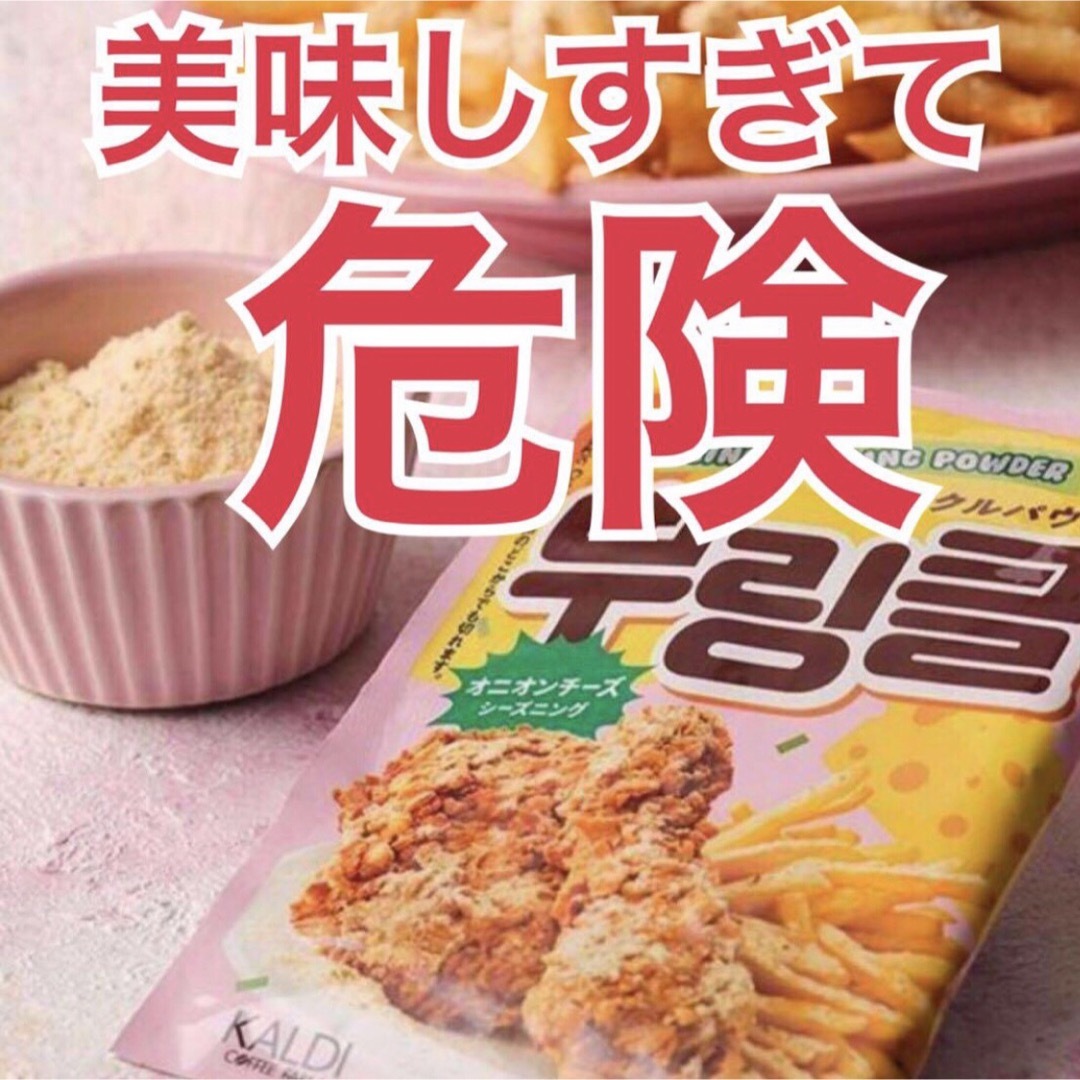 KALDI(カルディ)のTikTokでバズり中！カルディ、プリンクルパウダー　オニオンチーズシーズニング 食品/飲料/酒の食品(調味料)の商品写真