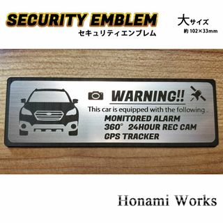 スバル(スバル)のBS系 A~C型 アウトバック セキュリティ エンブレム ステッカー 大 防犯(車外アクセサリ)