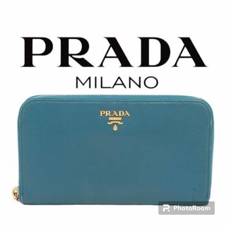 プラダ(PRADA)のプラダ サフィアーノ レアカラー 1M0506 レザー ラウンドジップ 長財布(財布)